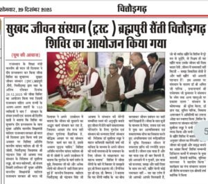 Sukhad Jeevan Sansthan JeeSa Camp