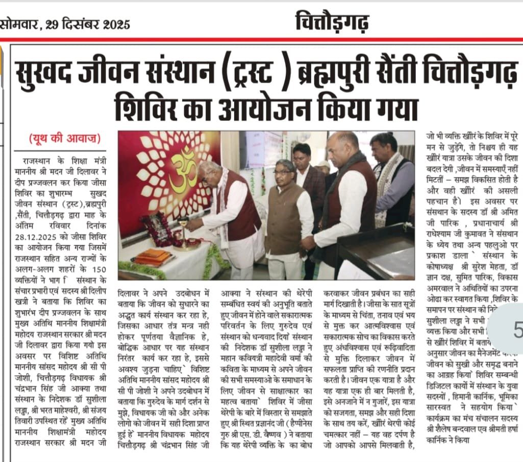 Sukhad Jeevan Sansthan JeeSa Camp