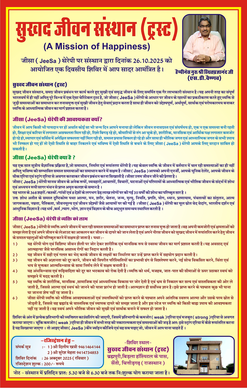 Sukhad-Jeevan-Sansthan-JeeSa-Camp