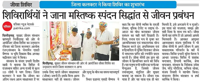 sukhad-jeevan-sansthan-JeeSa-camp