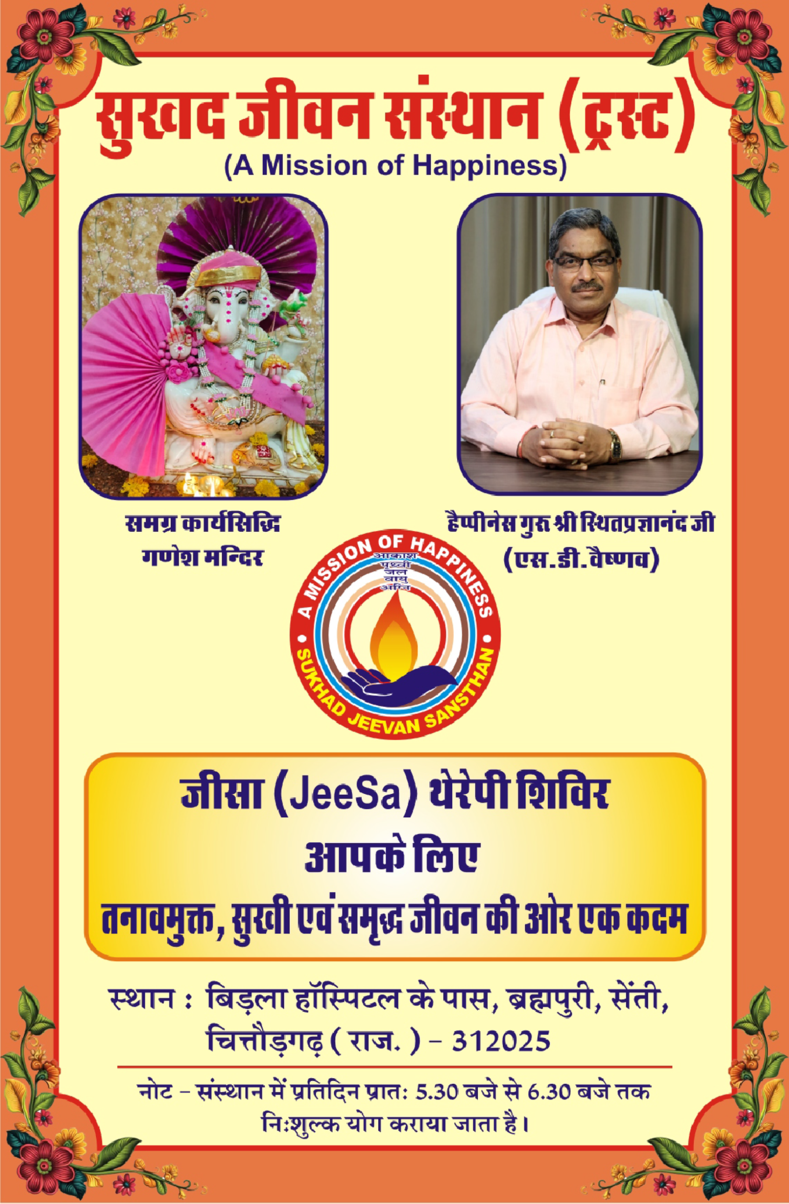 Sukhad Jeeevan Sansthan Chittorgarh, Gurudev-Shri SthitPragyanand Ji