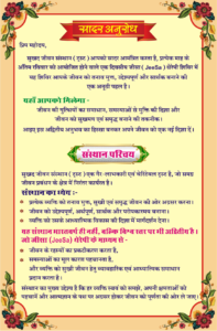 Sukhad Jeeevan Sansthan Chittorgarh, Gurudev-Shri SthitPragyanand Ji