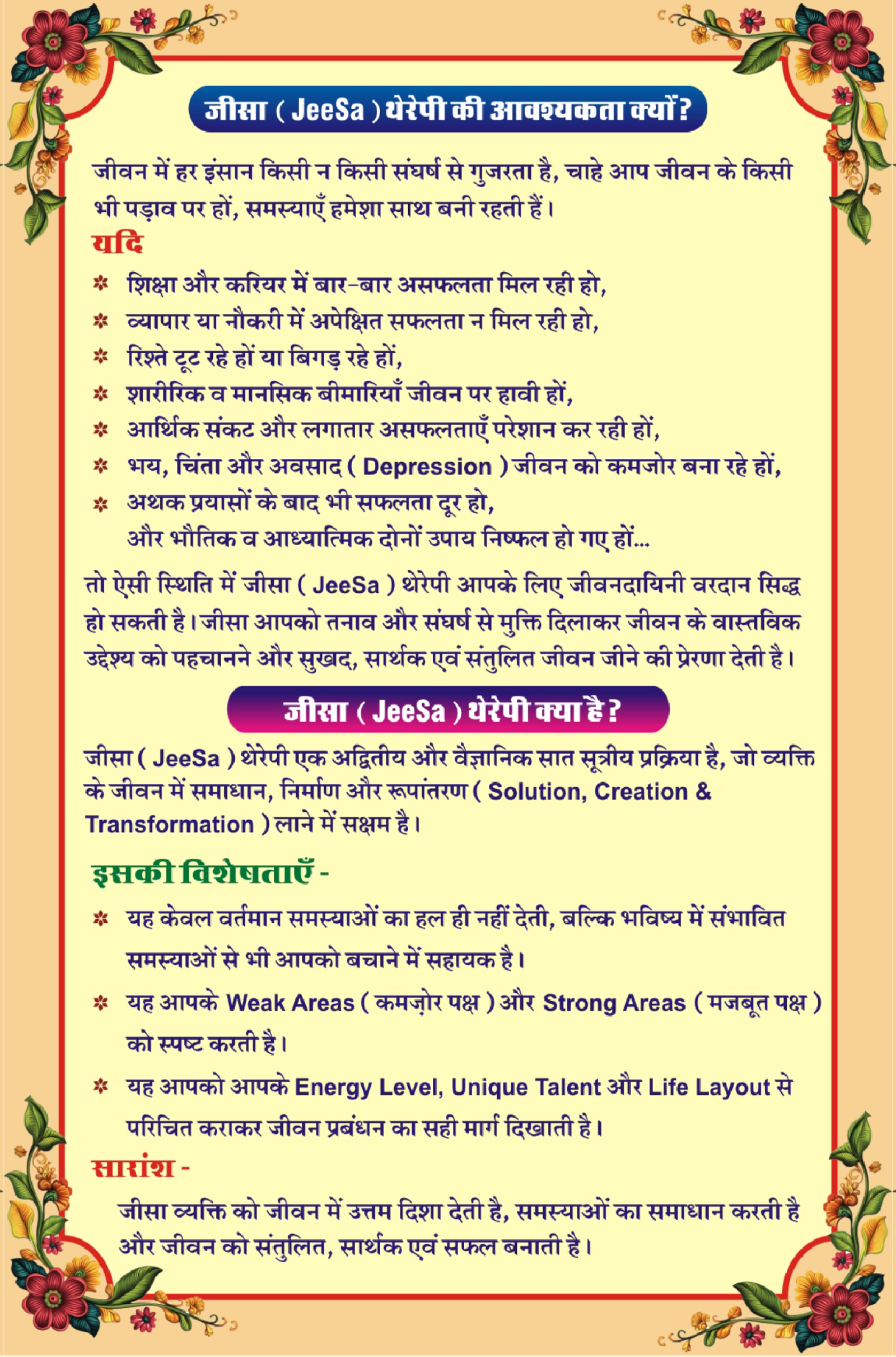 Sukhad Jeeevan Sansthan Chittorgarh, Gurudev-Shri SthitPragyanand Ji