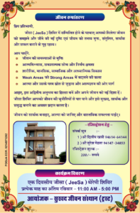 Sukhad Jeeevan Sansthan Chittorgarh, Gurudev-Shri SthitPragyanand Ji